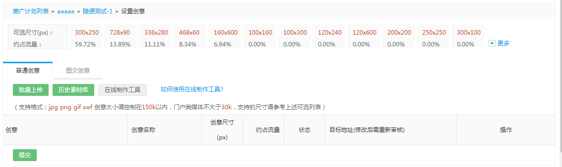 360推广开户 360推广开户
