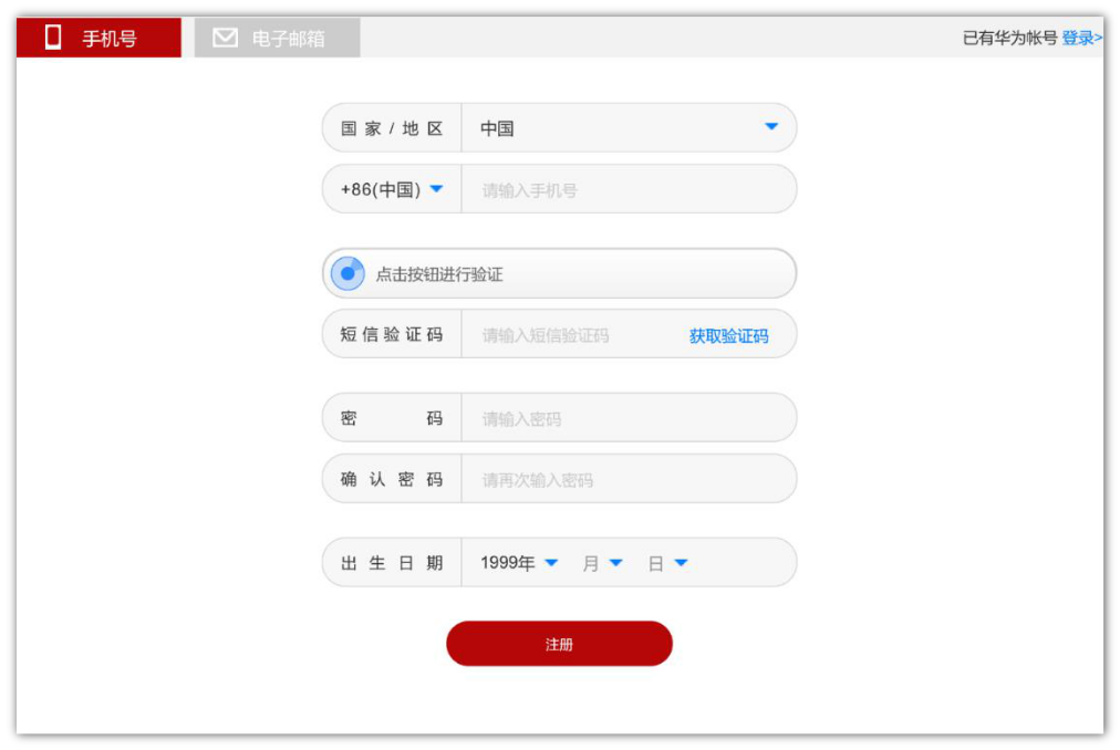 华为手机号开户 华为手机号开户