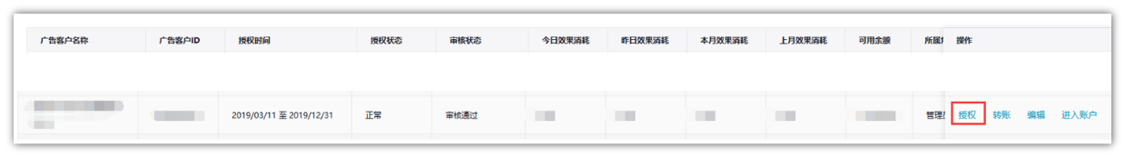 华为开户怎样授权 华为开户怎样授权