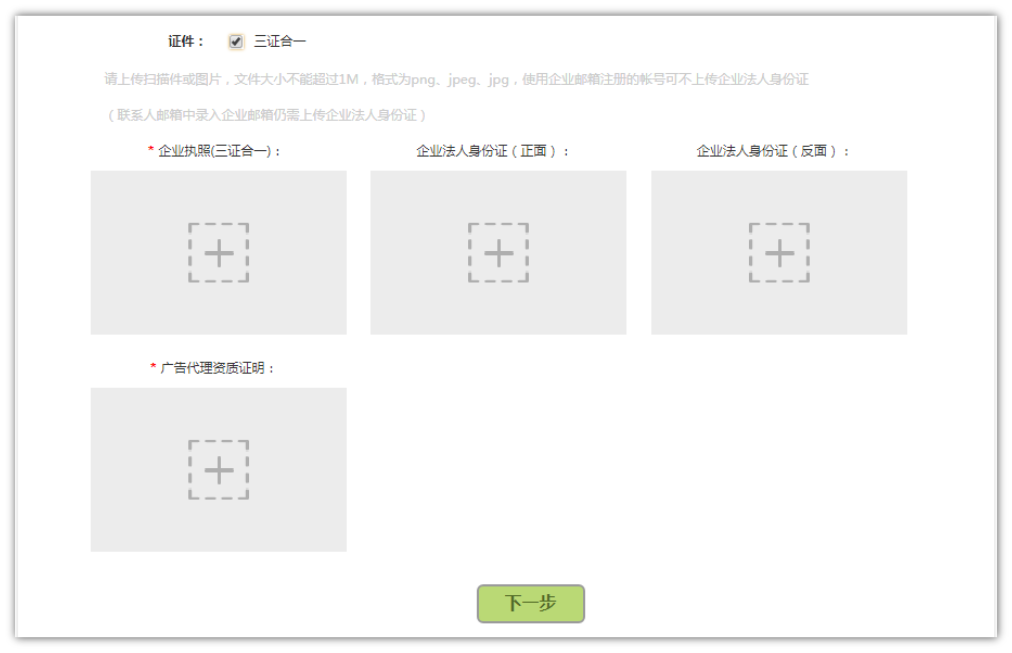 华为广告主开户需要的资质 华为广告主开户需要的资质