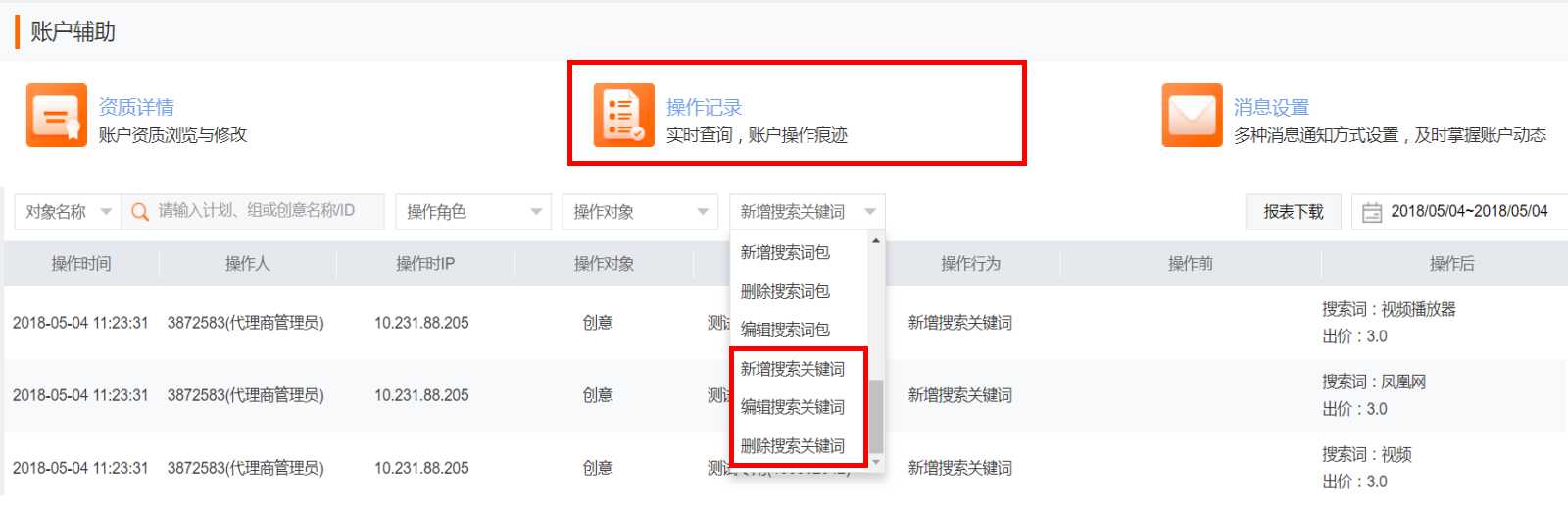 小米广告投放 小米广告投放