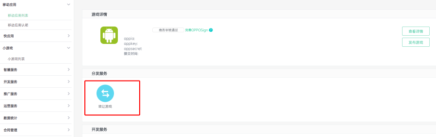 游戏广告在OPPO平台投放的策略有哪些? 游戏广告在OPPO平台投放的策略有哪些?