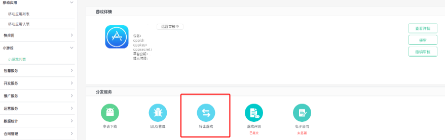 游戏广告在OPPO开户需要哪些资质? 游戏广告在OPPO开户需要哪些资质?
