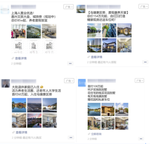 微信朋友圈广告投放优秀创意案例: 微信朋友圈广告投放优秀创意案例: