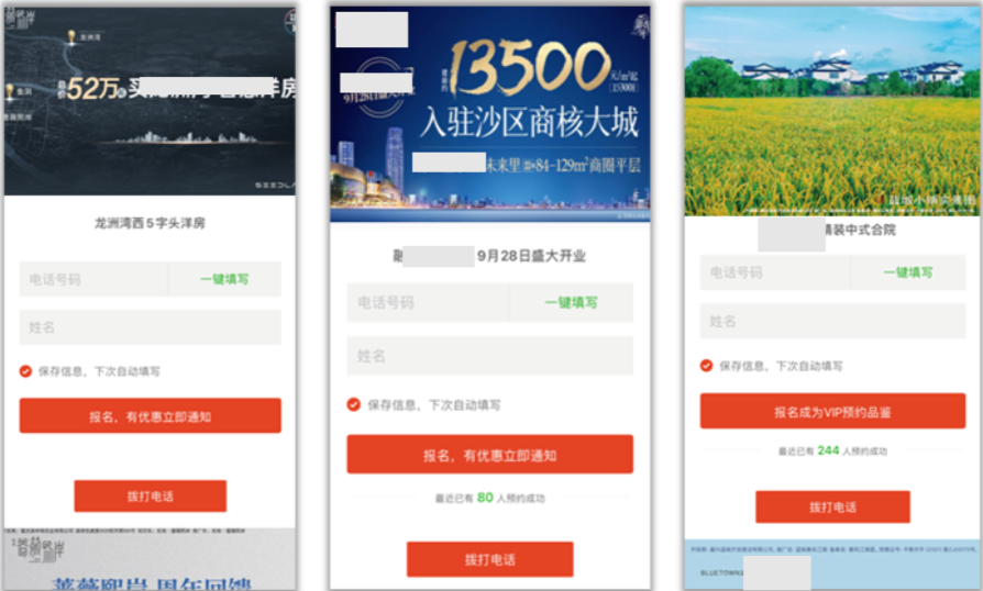 腾讯广告投放优秀落地页案例: 腾讯广告投放优秀落地页案例: