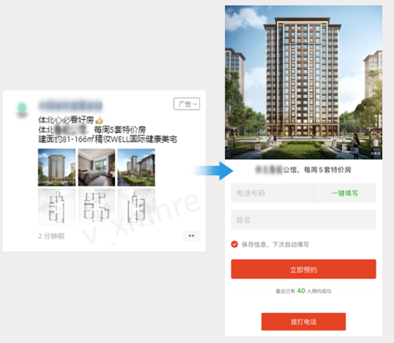 案例四:重庆某地产开发商 案例四:重庆某地产开发商