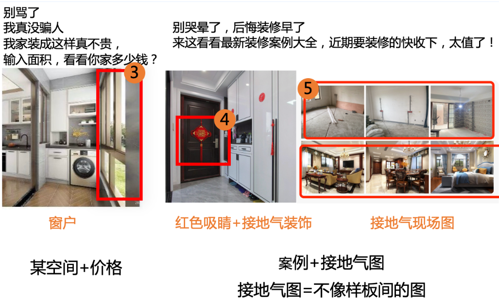 创意内容:多张效果图拼图(选取灯光、阳光、窗户图)、单图(阳台、卫生间图等)、接地气图 创意内容:多张效果图拼图(选取灯光、阳光、窗户图)、单图(阳台、卫生间图等)、接地气图
