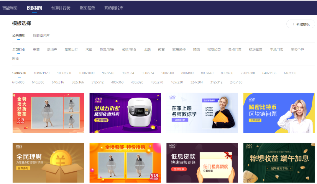 模板制图:提供行业定制化模板,满足不同行业个性化广告图片诉求。 模板制图:提供行业定制化模板,满足不同行业个性化广告图片诉求。