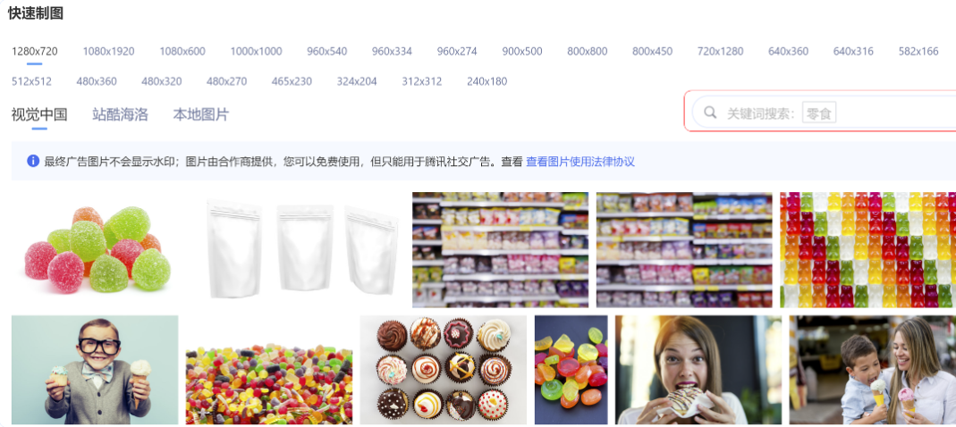 快速制图:提供海量免费版权图片和模板,快速生成广告图片素材。 快速制图:提供海量免费版权图片和模板,快速生成广告图片素材。