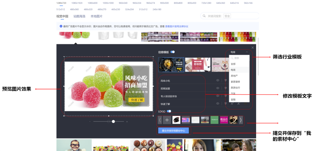 通过搜索商品关键词,选择图片尺寸,查看海量免费图片模板,点击选择好的图片,进入图片模板修改制作图片。 通过搜索商品关键词,选择图片尺寸,查看海量免费图片模板,点击选择好的图片,进入图片模板修改制作图片。