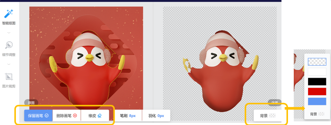 智能抠图:集抠图,裁剪和微调于一体的便捷智能抠图工具。 智能抠图:集抠图,裁剪和微调于一体的便捷智能抠图工具。