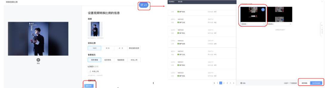 智能编辑:智能识别视频内容和人物,进行智能剪辑、取图、尺寸转换、时长调整等,以满足不同流量的投放要求;同时支持多个视频的批量操作,降低广告主操作成本。 智能编辑:智能识别视频内容和人物,进行智能剪辑、取图、尺寸转换、时长调整等,以满足不同流量的投放要求;同时支持多个视频的批量操作,降低广告主操作成本。