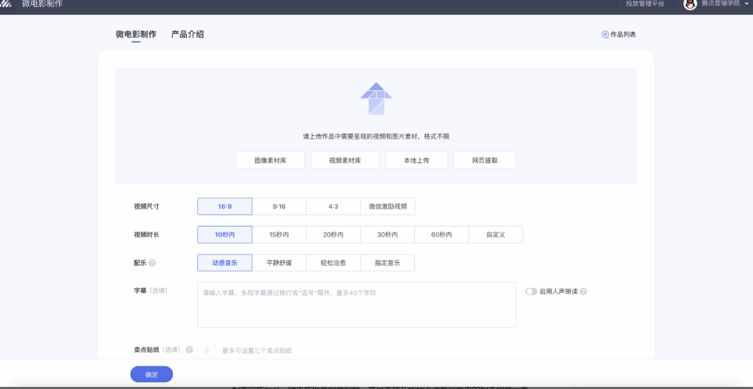 微电影:一键生成多条符合比例、长短要求的广告视频。 微电影:一键生成多条符合比例、长短要求的广告视频。
