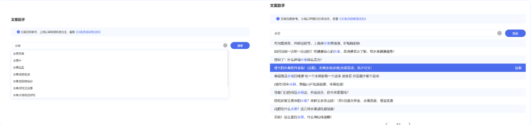 文案助手:通过智能算法,自动生成优质文案建议,高效编辑文案。只需输入的关键词,系统即自动生成拓展词,并智能推荐相关广告文案。 文案助手:通过智能算法,自动生成优质文案建议,高效编辑文案。只需输入的关键词,系统即自动生成拓展词,并智能推荐相关广告文案。