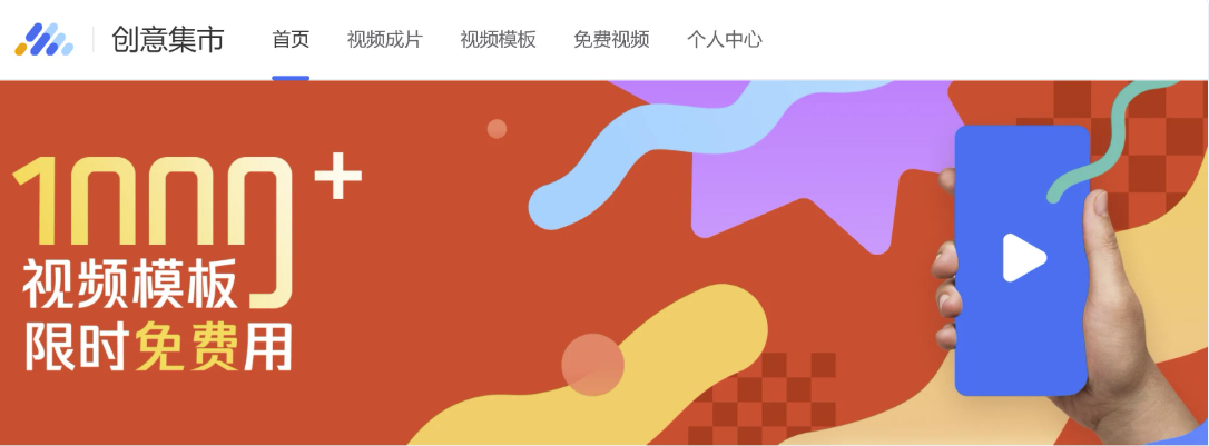 包含视频成片订制、视频模板、免费视频片段,满足客户各类需求。 包含视频成片订制、视频模板、免费视频片段,满足客户各类需求。