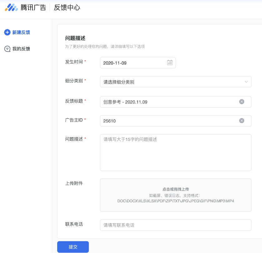 具体功能页面点击反馈按钮,直接进入该模块的反馈页面。 具体功能页面点击反馈按钮,直接进入该模块的反馈页面。