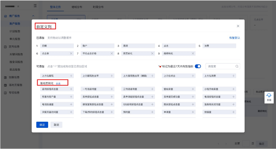 吉林德惠怎么做百度搜索上的广告业务,效果如何? 吉林德惠怎么做百度搜索上的广告业务,效果如何?