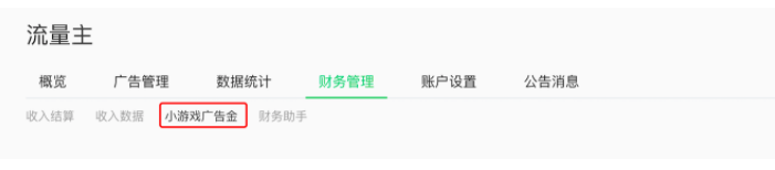 微信广告开户 微信广告开户