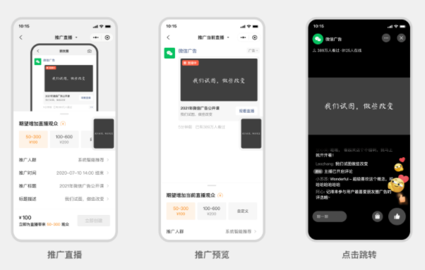 在微信推广广告有行业限制吗? 在微信推广广告有行业限制吗?