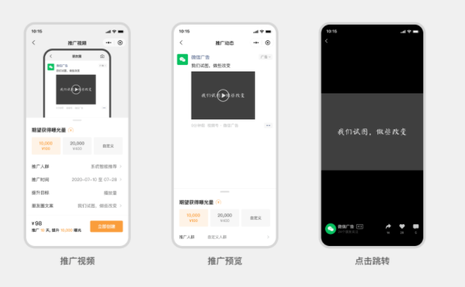 在微信视频号推广广告的效果怎么样? 在微信视频号推广广告的效果怎么样?