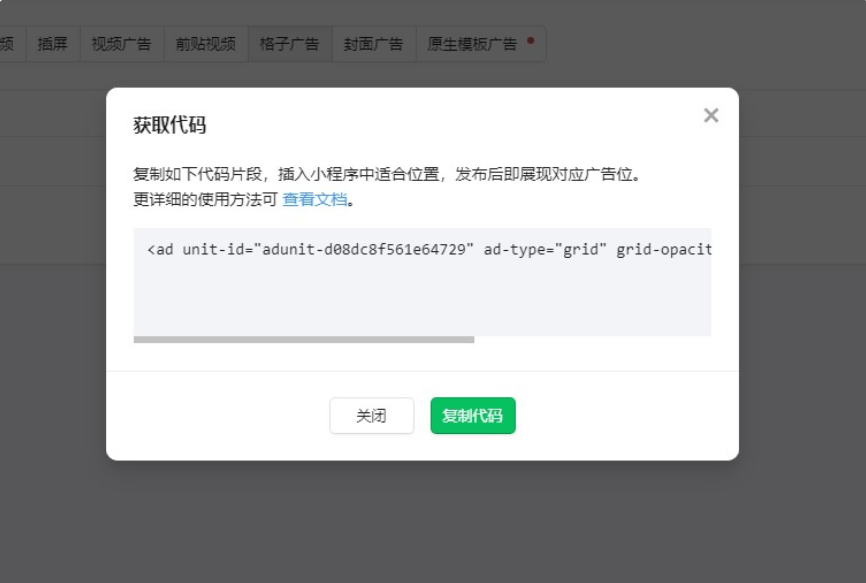 获取代码 获取代码