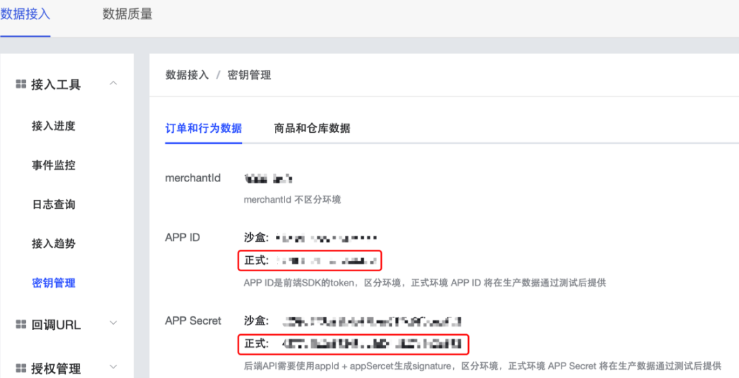 进入<数据接入>-<接入工具>-<密钥管理>,可查看正式 token ,替换正式token之后,可以进行正式环境的上报。 进入<数据接入>-<接入工具>-<密钥管理>,可查看正式 token ,替换正式token之后,可以进行正式环境的上报。