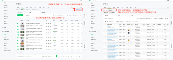 新旧列表切换 新旧列表切换