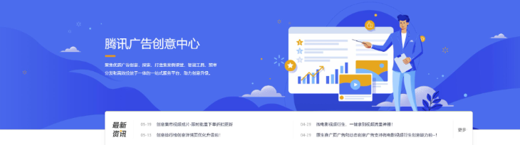 创意中心包括创意参考、创意课堂、创意工具箱、创意集市和我的素材五个模块,助力广告主更好的进行投放素材构思、制作、优化和管理。 创意中心包括创意参考、创意课堂、创意工具箱、创意集市和我的素材五个模块,助力广告主更好的进行投放素材构思、制作、优化和管理。