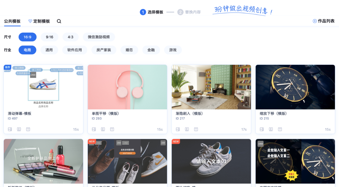 模板视频:套用精美模板,支持实时预览,快速定制和调整您的视频。 模板视频:套用精美模板,支持实时预览,快速定制和调整您的视频。