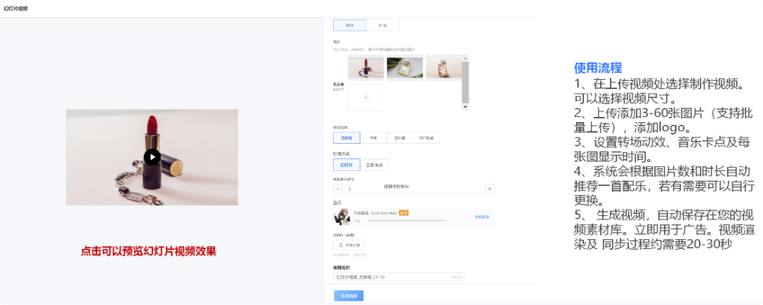 幻灯片视频:导入ppt或图片,智能实现在音乐节奏点进行图片转场。 幻灯片视频:导入ppt或图片,智能实现在音乐节奏点进行图片转场。