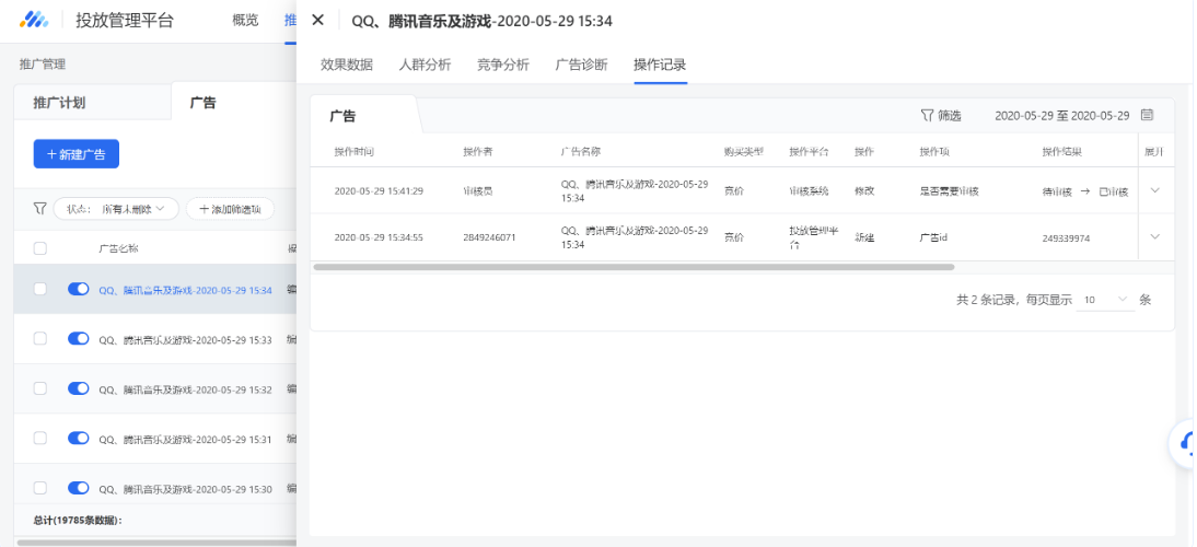QQ、腾讯音乐及游戏操作记录 QQ、腾讯音乐及游戏操作记录