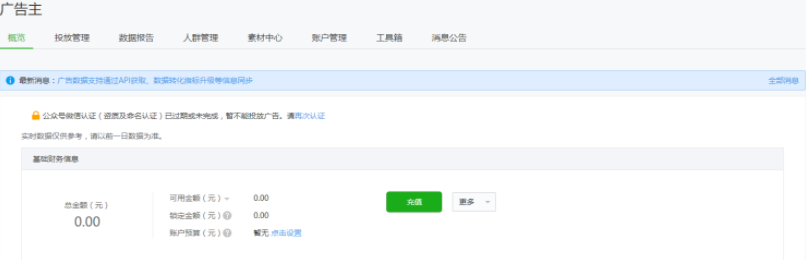 在微信推广广告多少钱? 在微信推广广告多少钱?