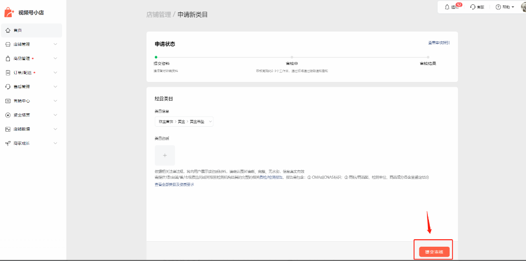 新增商品 新增商品