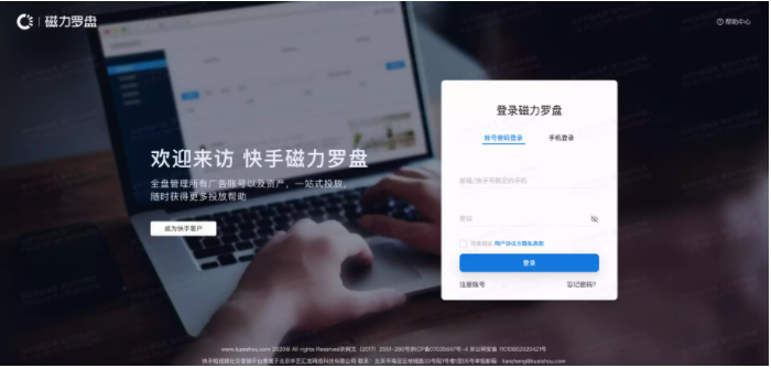 直接登陆磁力罗盘