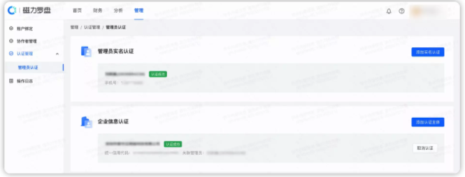 如何登陆磁力罗盘