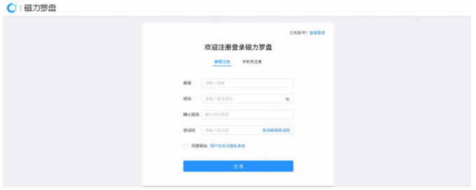 注册快手ID,直接登录磁力罗盘