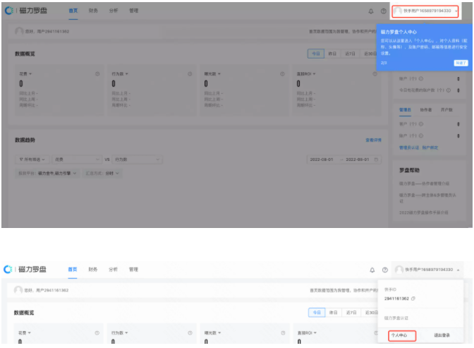 注册成功快手ID后
