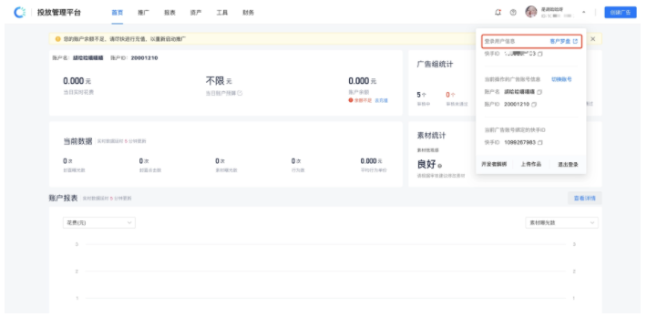 图1: 投放平台右上角——磁力罗盘——跳转磁力罗盘