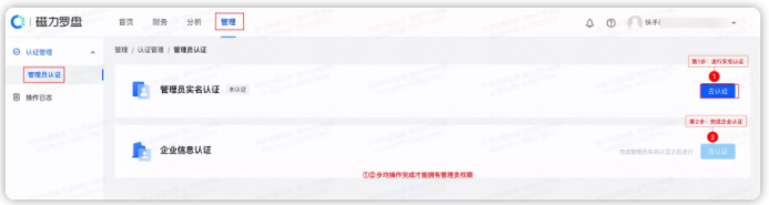 直接登陆罗盘磁力罗盘