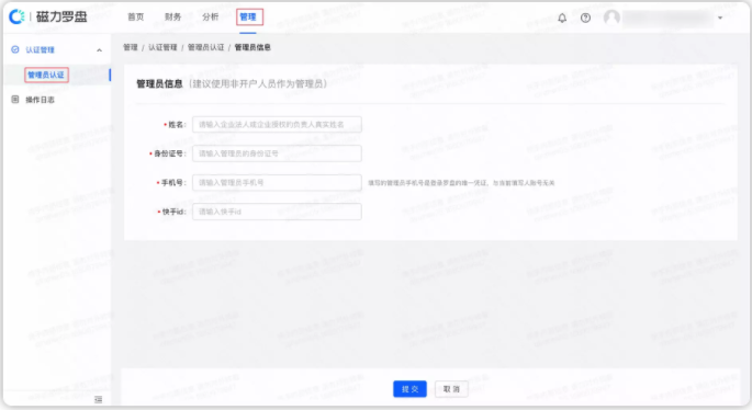 点击「添加实名认证」