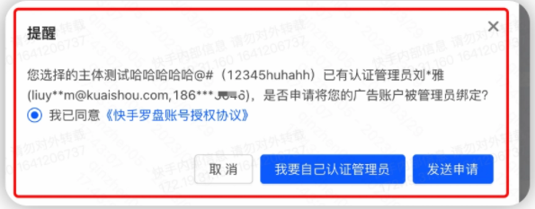 我要认证管理员