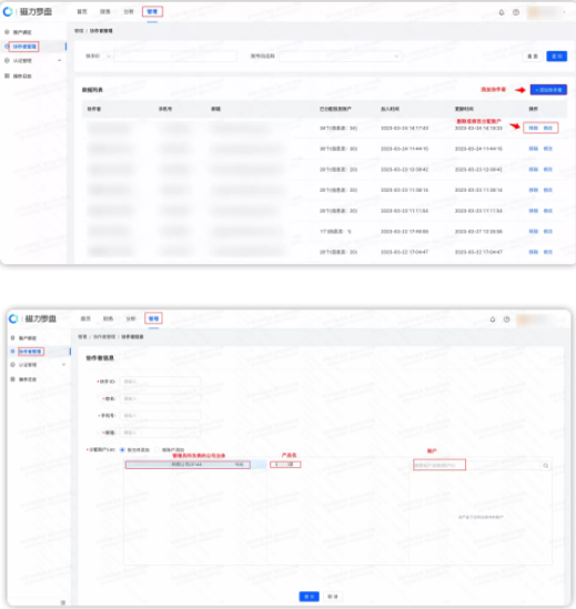 一个广告账号只允许绑定在一个管理员下
