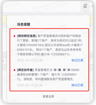 管理员操作分配后