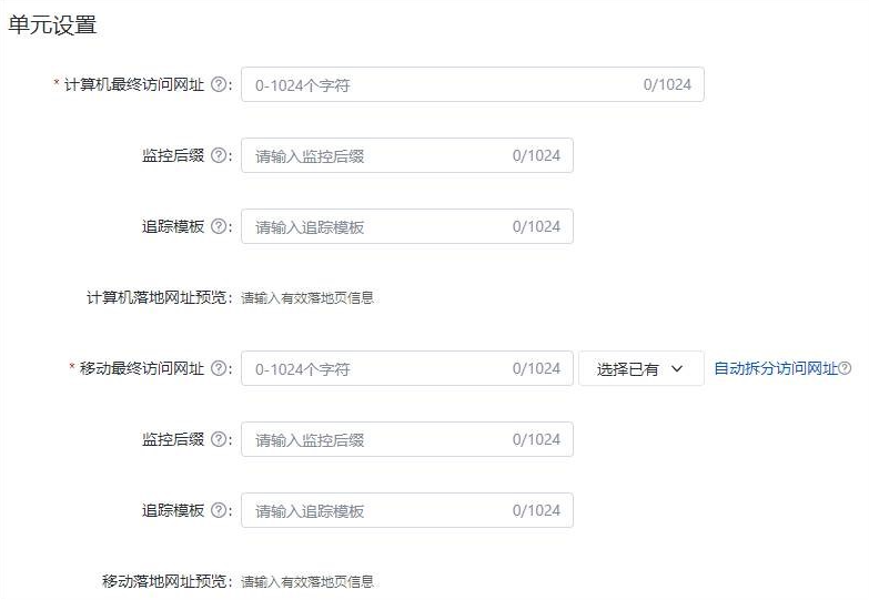 单元设置新增字段
