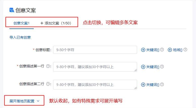 创意文案区