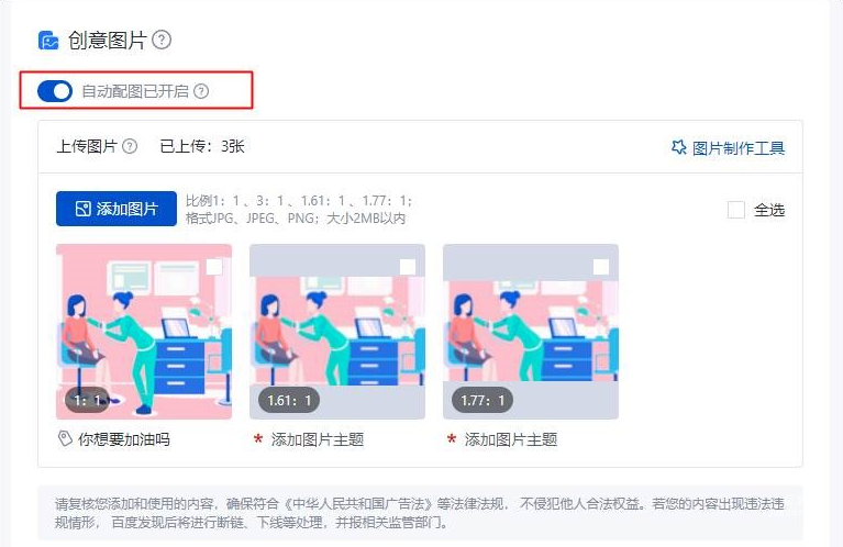 创意图片