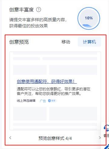 创意丰富度