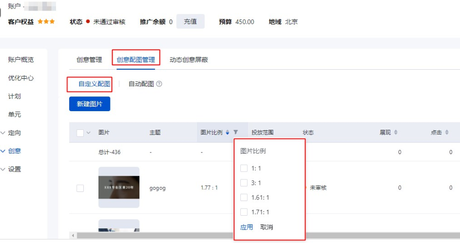 自定义配图