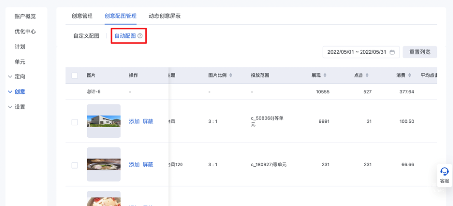 “自动配图”