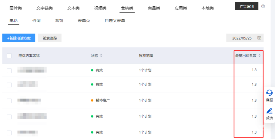 对于仍处于点击出价状态的计划,系统将自动转换为增强模式,以优化转化获客效果。